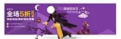 大气双十二淘宝海报模板