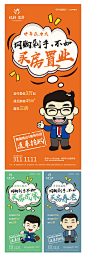 【源文件下载】 海报 房地产 双十二 购房节 认筹 钜惠 卡通 对话框