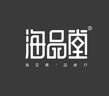 海品堂—字体设计，字体设计欣赏,字体lo...