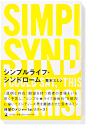 works_simple-syndrome_B_f@2x.jpg (860×1250)