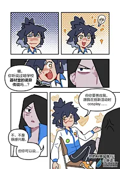 想和喜欢的人一起高考 -想和喜欢的人一起高考漫画 - 动漫之家
