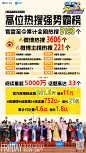 #奔跑吧8# 综艺海报 收视率海报 创意海报 排版参考