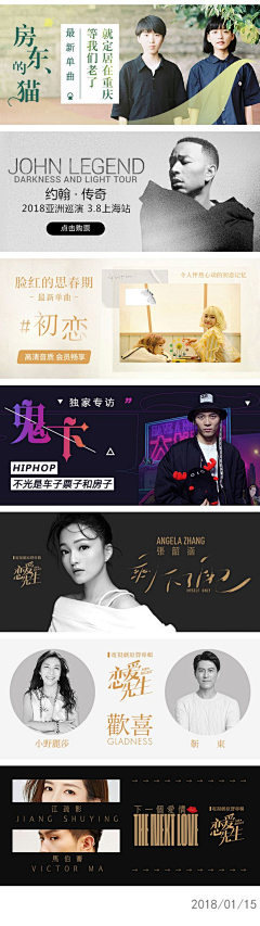 kristented采集到音乐banner