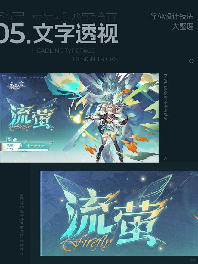 游戏美宣｜还有人不会这些基础设计技法咩？...
