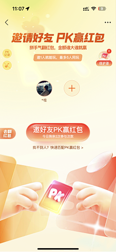 Zoeyshen采集到app综合活动