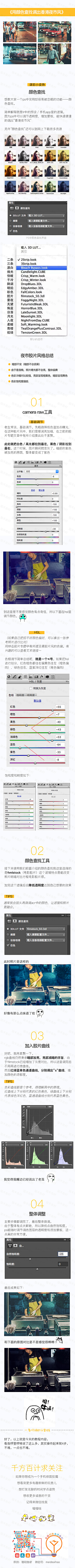 、执念-采集到教程