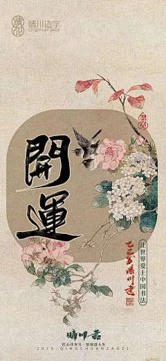 全套书写共90组。
-
作者：商业手写书法师-孟晴川
-
个人原创字体/版权已注册/盗版必究/商用需授权
设计壁纸均可单独授权&合作！