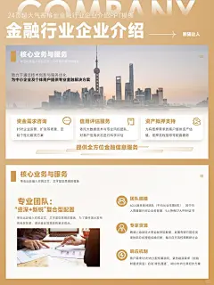 出色的企业介绍堪称企业行走的“黄金名片” - 小红书