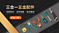 1688五金配件海报banner