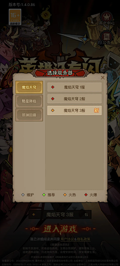 hana丸采集到ui-公告选服