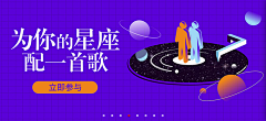 设计52100采集到banner图(紫色调)