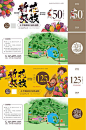 森林公园景区入场门票-源文件