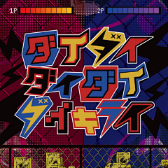 褚世不鲸采集到风格灵感