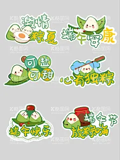 端午节手举牌  - 源文件下载【酷图网】牌,异形手举牌,端午举牌,端午,端午海报,端午活动,端午宣传,绿色手举牌,绿色举牌,端午节,手举牌,端午节手举牌,端午节合影牌,创意KT板,大粽情人,拍照道具框,手拿手举牌,端午节拍照板,拍照板,拍照框,端午节舞台,端午节舞美,端午节装饰,端午中庭美陈,写真板,异形KT板,端午氛围,端午拍照道具