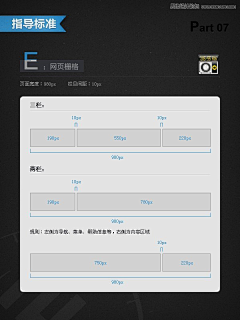 莫西的档口采集到UI规范/原型