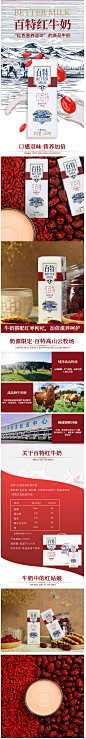 天友红百特高优质牛奶250ml*12盒/礼盒装枸杞红枣营养早餐奶-天猫超市-天猫Tmall.com-上天猫，就购了-理想生活上天猫