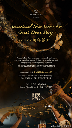 千冷醉采集到节气/公益/活动海报