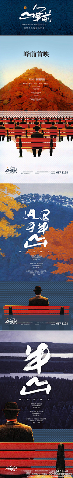 haijuly采集到创意海报