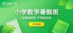 安桔采集到Banner