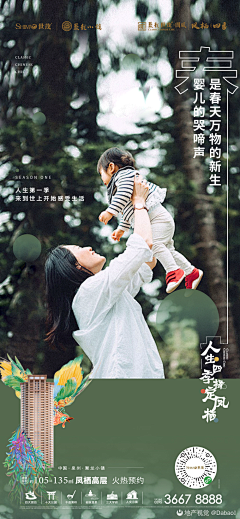 天王盖地虎虎虎虎采集到园林
