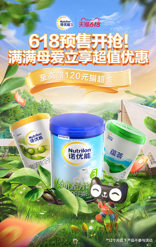 nutrilon官方旗舰店-2