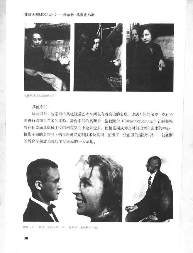 沃尔特·格罗皮乌斯_页面_046图片_图书-大师-沃尔特·格罗皮乌斯图片素材-花瓣网
