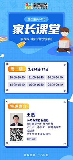 化格格采集到活动