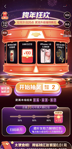 奇珍异宝采集到A app运营类