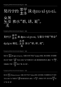 ◉◉【微信公众号：xinwei-1991】⇦了解更多。◉◉  微博@辛未设计    整理分享  。字体设计中文字体设计汉字字体设计英文字体设计标志设计字体logo设计品牌设计logo设计师字体设计师 (3390).jpg