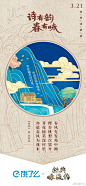 #经典咏流传# 3月21日（明天）是世界诗歌日，饿了么联合@CCTV经典咏流传 发起#世界诗歌日安心e起吃# 活动，诗有韵，春有味，有 #饿了么外卖复工安心三件套#，一起吟诗作赋，周末岂不美哉？ ​​​​