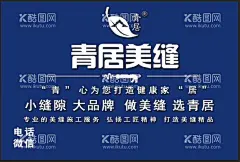 青居美缝   - 源文件下载【酷图网】青居美缝,地板砖,瓷砖,不干胶,名片,
