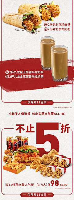 初级图库搬运工-土豆采集到肯德基