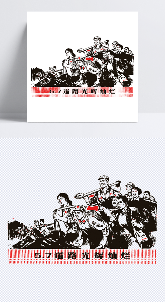 红卫兵|红卫兵,革命,文革,70年代,党,抗战,宣传画,文化大革命,人物剪影,国庆节,节日元素