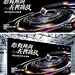 年终年会七彩玻璃年会主题展板AIGC