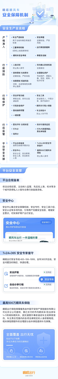 麻溜走的远远地采集到APP