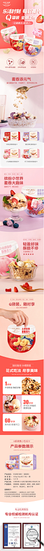 【肖战同款】欧扎克每日坚果麦片酥脆酸奶果粒水果即食麦片小包装-tmall.com天猫