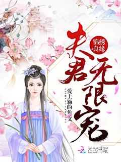 颜司北采集到大佬古风封赏