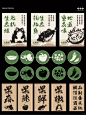 鱼蛙火锅餐饮品牌设计 - 小红书