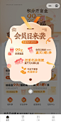 文艺中国风素雅-会员活动弹窗