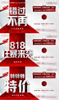 编号：20220401160309882【享设计】源文件下载-大字报特价房源