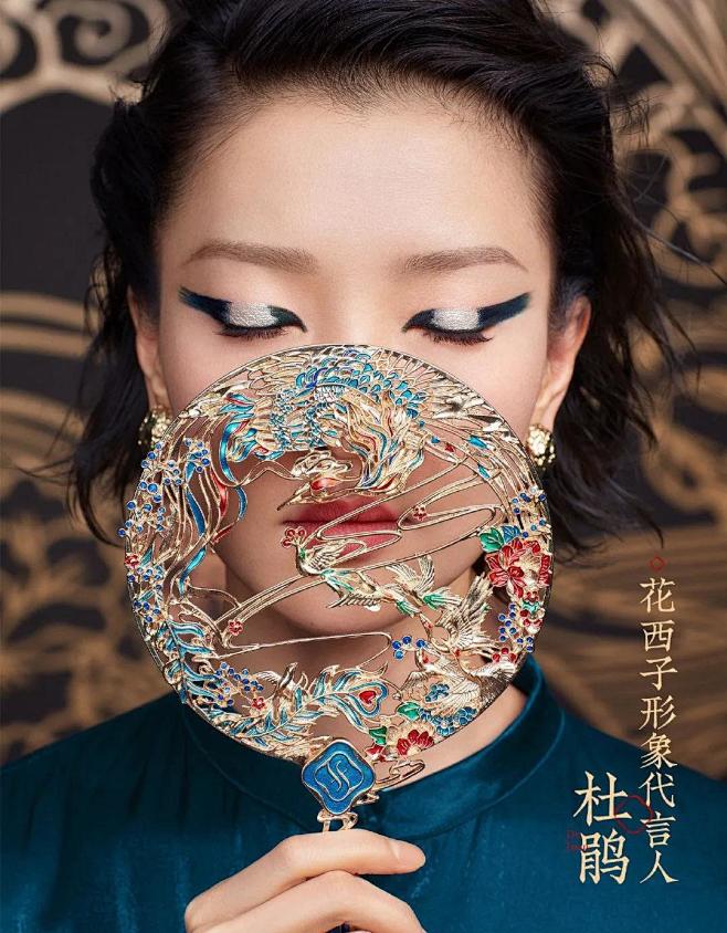 花西子的包装，设计的太美了吧~_复兴 : 要说近年国内设计最亮眼的彩妆品牌 拆包装都能拆出心动的感觉！ 采用了国风国粹京剧的纹样 这套浮雕以及 ...