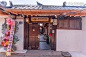 Bibimbap仁寺洞韩屋民宿
