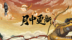 cutetss采集到鬼谷八荒