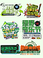 文字排版干货！一个标题竟然排版48种形式！