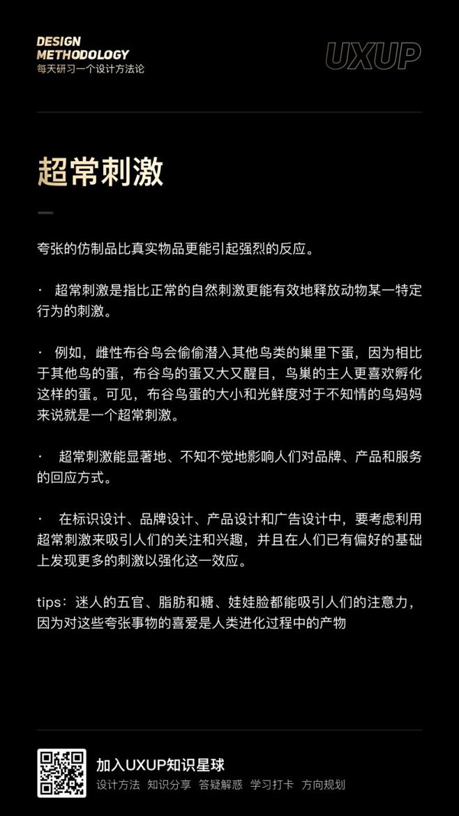 超常刺激
首页添加星主微信，咨询加入星球