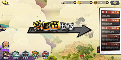 ZEA是我吖采集到E——二次元 日韩 界面