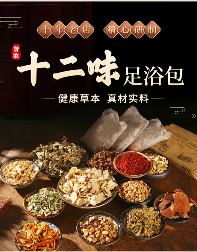 泡脚中药包艾草叶红花生姜药材足浴包粉球祛寒湿去濕气祛濕男女士-tmall.com天猫-花瓣网