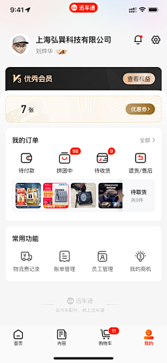 小老鼠的大番薯采集到APP——UI界面