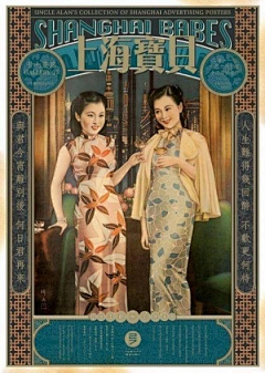 nomigogo采集到月份牌