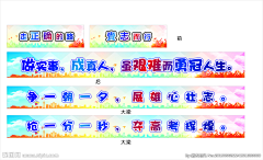 花雨缤纷采集到横幅